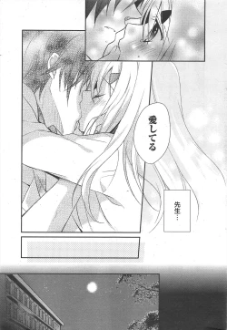 Page 21 of Manga Bangaichi 2011-02