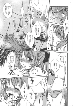 Page 223 of Manga Bangaichi 2011-02