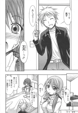 Page 232 of Manga Bangaichi 2011-02