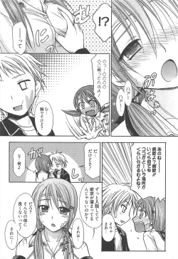 Page 235 of Manga Bangaichi 2011-02