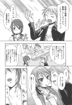 Page 236 of Manga Bangaichi 2011-02