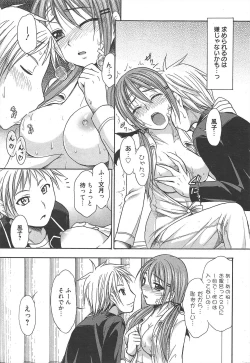 Page 237 of Manga Bangaichi 2011-02