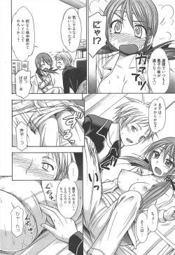 Page 238 of Manga Bangaichi 2011-02