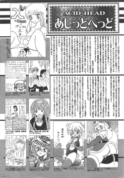 Page 254 of Manga Bangaichi 2011-02