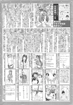 Page 260 of Manga Bangaichi 2011-02