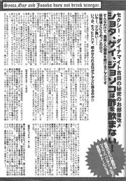 Page 264 of Manga Bangaichi 2011-02