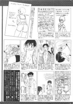 Page 265 of Manga Bangaichi 2011-02