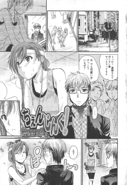 Page 41 of Manga Bangaichi 2011-02