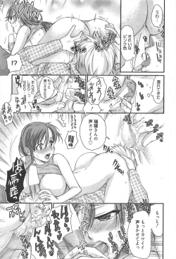 Page 49 of Manga Bangaichi 2011-02