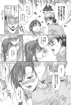 Page 51 of Manga Bangaichi 2011-02