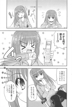 Page 65 of Manga Bangaichi 2011-02