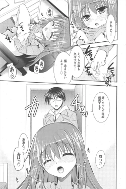 Page 67 of Manga Bangaichi 2011-02