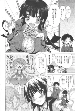 Page 82 of Manga Bangaichi 2011-02