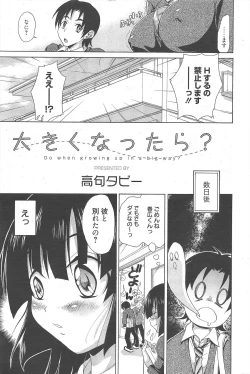 Page 83 of Manga Bangaichi 2011-02
