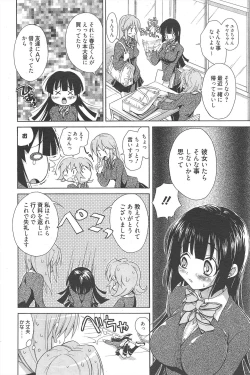 Page 84 of Manga Bangaichi 2011-02