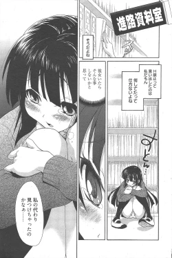 Page 85 of Manga Bangaichi 2011-02
