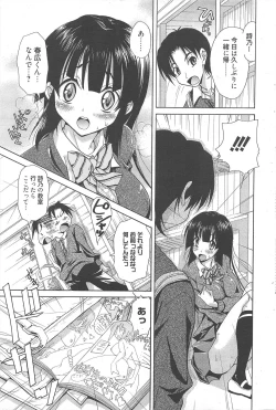 Page 87 of Manga Bangaichi 2011-02