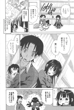 Page 88 of Manga Bangaichi 2011-02