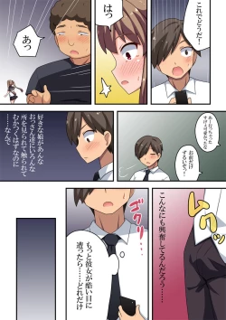 Page 13 of アプリで強制露出