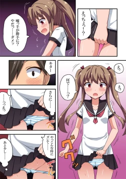 Page 7 of アプリで強制露出