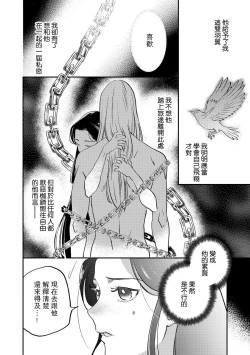 Page 146 of Oeyama suimutan utsukushiki oni no toraware hime | 大江山醉夢逸話 美麗的鬼與被囚禁的公主 Ch. 1-10