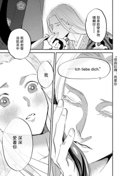 Page 173 of Oeyama suimutan utsukushiki oni no toraware hime | 大江山醉夢逸話 美麗的鬼與被囚禁的公主 Ch. 1-10