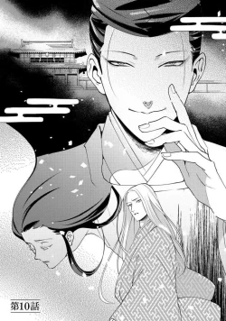 Page 231 of Oeyama suimutan utsukushiki oni no toraware hime | 大江山醉夢逸話 美麗的鬼與被囚禁的公主 Ch. 1-10