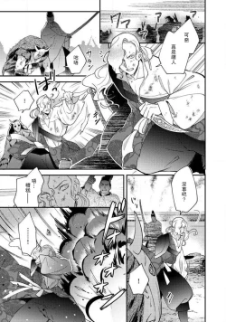 Page 235 of Oeyama suimutan utsukushiki oni no toraware hime | 大江山醉夢逸話 美麗的鬼與被囚禁的公主 Ch. 1-10