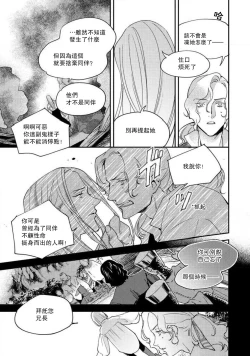 Page 237 of Oeyama suimutan utsukushiki oni no toraware hime | 大江山醉夢逸話 美麗的鬼與被囚禁的公主 Ch. 1-10