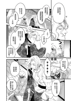 Page 40 of Oeyama suimutan utsukushiki oni no toraware hime | 大江山醉夢逸話 美麗的鬼與被囚禁的公主 Ch. 1-10