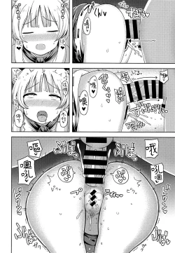 Page 22 of Ibuki Suika wa Amayakashitai