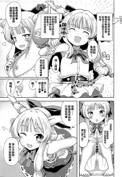 Page 3 of Ibuki Suika wa Amayakashitai