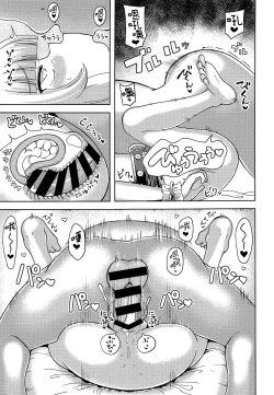 Page 9 of Ibuki Suika wa Amayakashitai