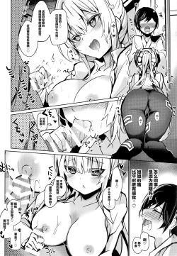 Page 5 of Mokou Onee-chan to Shota ga Ecchi Suru Hon 9
