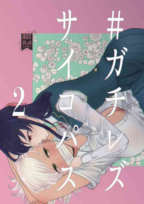 Download #Gachiles Psychopath 2