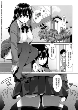 Page 118 of Akuma de JK! | 小惡魔JK！