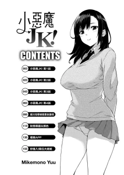 Page 7 of Akuma de JK! | 小惡魔JK！