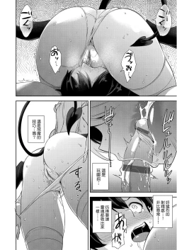 Page 85 of Akuma de JK! | 小惡魔JK！