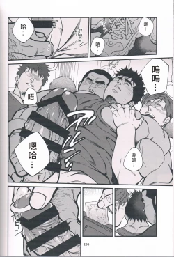 Page 12 of Chikan Densha | 痴漢電車
