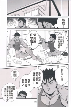 Page 17 of Chikan Densha | 痴漢電車
