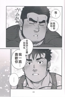 Page 19 of Chikan Densha | 痴漢電車
