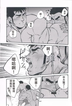 Page 23 of Chikan Densha | 痴漢電車
