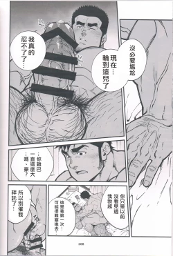 Page 24 of Chikan Densha | 痴漢電車