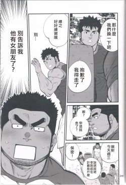 Page 5 of Chikan Densha | 痴漢電車