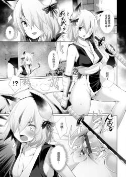 Page 104 of Isekai De Onnanoko No Onaneta Ga Mieru Nouryoku o Teniireta Ore Ga Sore Dake o Buki Ni Sekai Wo Sukuu!? | 異世界穿越後獲得作弊能力看得見女生自慰幻想的我靠這個當武器拯救了世界!?