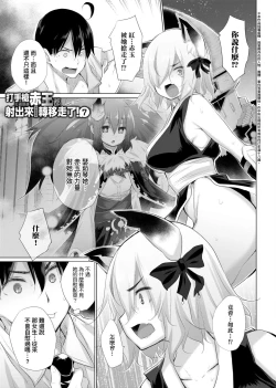 Page 114 of Isekai De Onnanoko No Onaneta Ga Mieru Nouryoku o Teniireta Ore Ga Sore Dake o Buki Ni Sekai Wo Sukuu!? | 異世界穿越後獲得作弊能力看得見女生自慰幻想的我靠這個當武器拯救了世界!?
