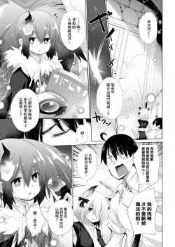 Page 116 of Isekai De Onnanoko No Onaneta Ga Mieru Nouryoku o Teniireta Ore Ga Sore Dake o Buki Ni Sekai Wo Sukuu!? | 異世界穿越後獲得作弊能力看得見女生自慰幻想的我靠這個當武器拯救了世界!?