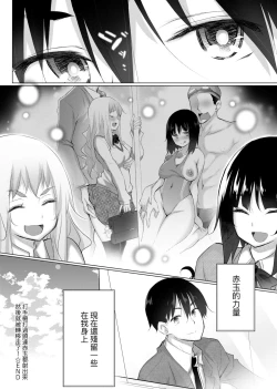 Page 139 of Isekai De Onnanoko No Onaneta Ga Mieru Nouryoku o Teniireta Ore Ga Sore Dake o Buki Ni Sekai Wo Sukuu!? | 異世界穿越後獲得作弊能力看得見女生自慰幻想的我靠這個當武器拯救了世界!?