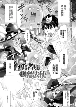 Page 142 of Isekai De Onnanoko No Onaneta Ga Mieru Nouryoku o Teniireta Ore Ga Sore Dake o Buki Ni Sekai Wo Sukuu!? | 異世界穿越後獲得作弊能力看得見女生自慰幻想的我靠這個當武器拯救了世界!?