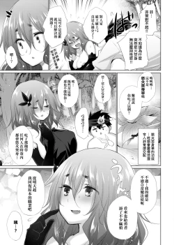 Page 158 of Isekai De Onnanoko No Onaneta Ga Mieru Nouryoku o Teniireta Ore Ga Sore Dake o Buki Ni Sekai Wo Sukuu!? | 異世界穿越後獲得作弊能力看得見女生自慰幻想的我靠這個當武器拯救了世界!?